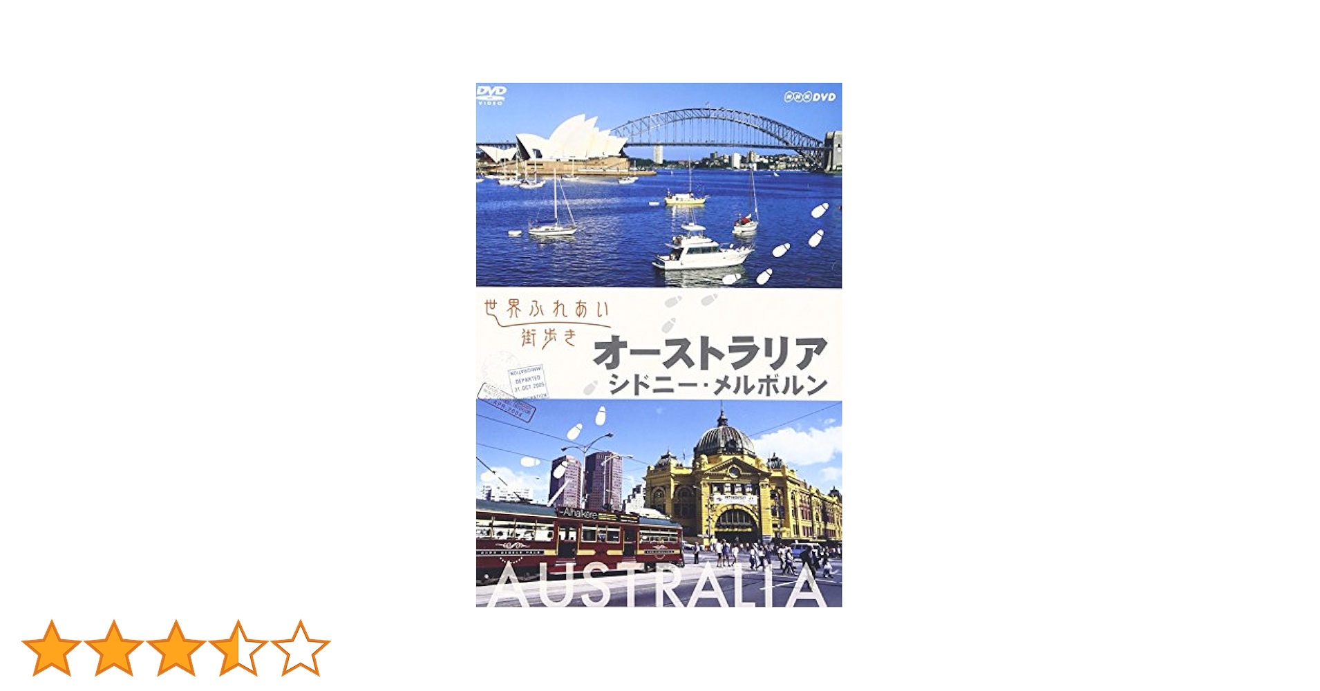 Amazon.co.jp: 世界ふれあい街歩き オーストラリア/シドニー